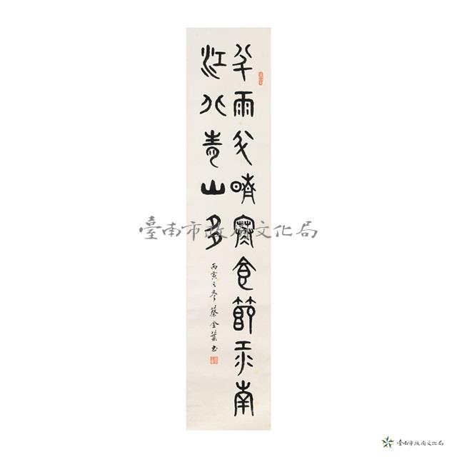 半雨半晴寒食節江南江北青山多藏品圖，第1張