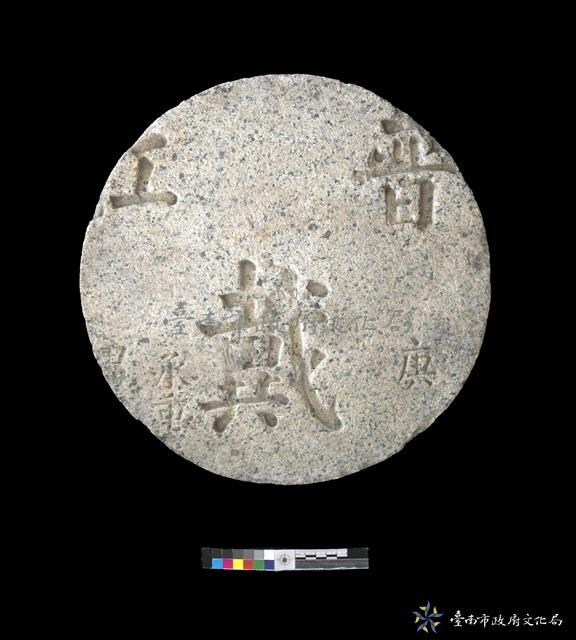 墓碑殘件藏品圖，第1張