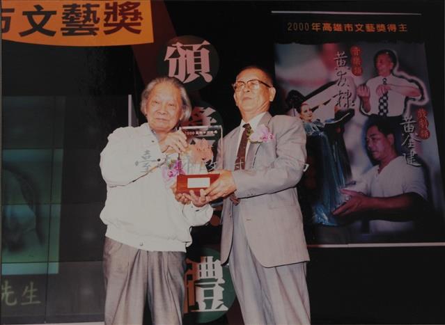 2000年高雄市文藝獎照片藏品圖，第1張