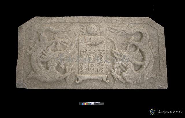 萬壽宮圖碑首藏品圖，第2張