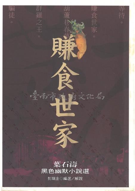 賺食世家藏品圖，第1張