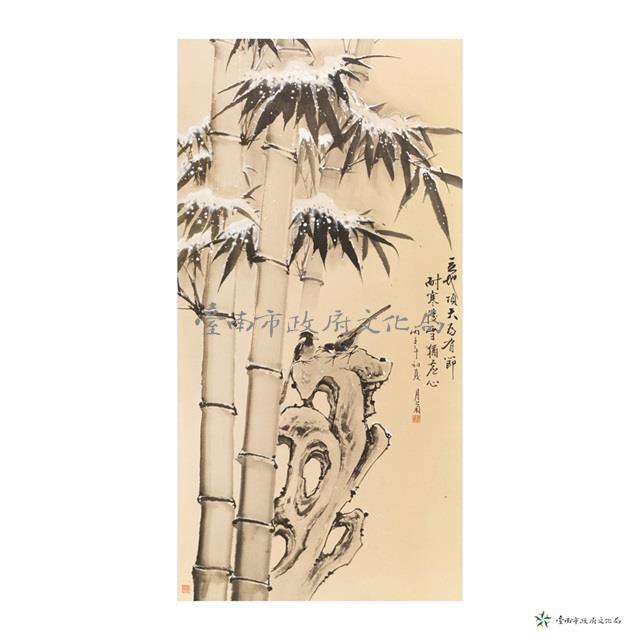 雪竹藏品圖，第1張