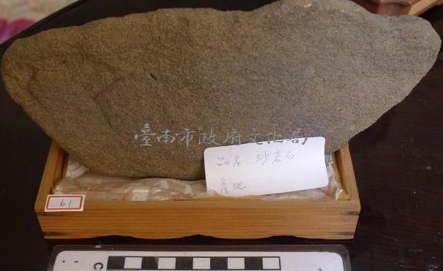 沙岩石藏品圖，第1張