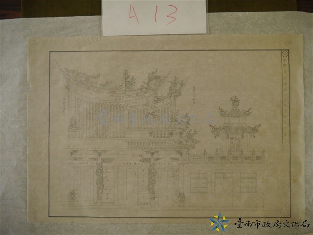 後鄉順安宮廟頂剪黏變更設計圖藏品圖，第1張
