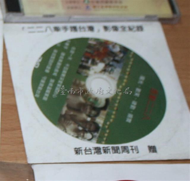 「二二八牽手護台灣」影像全紀錄：感動二二八-陽光　微笑　律動　揚舞藏品圖，第1張