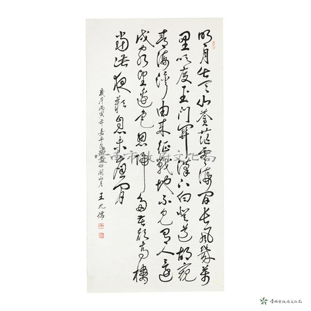 關山月藏品圖，第1張