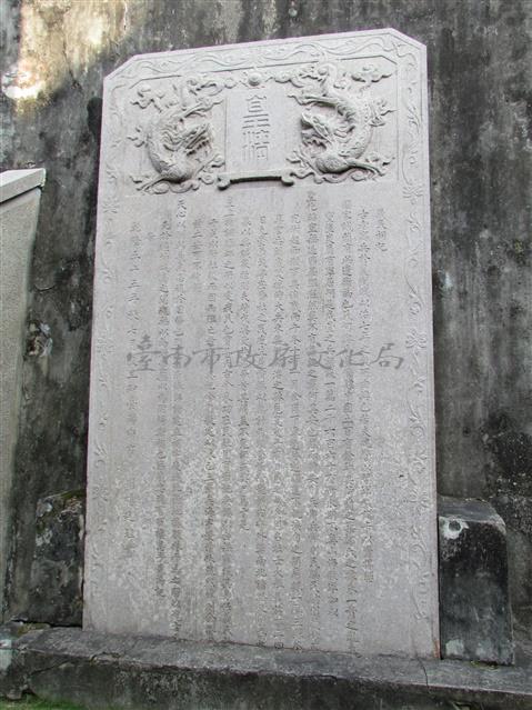 義民祠記藏品圖，第1張