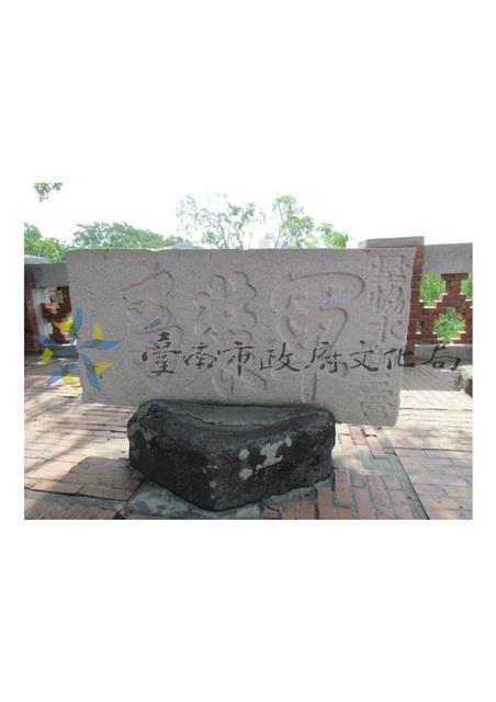 軍裝局碑藏品圖，第1張