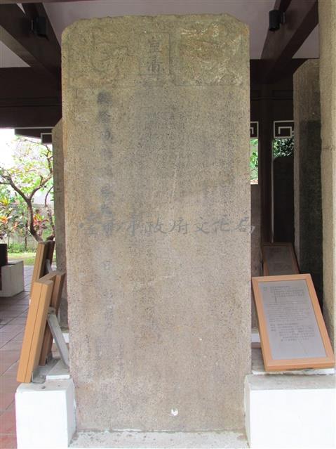 大郡伯守愚萬公德政碑藏品圖，第1張