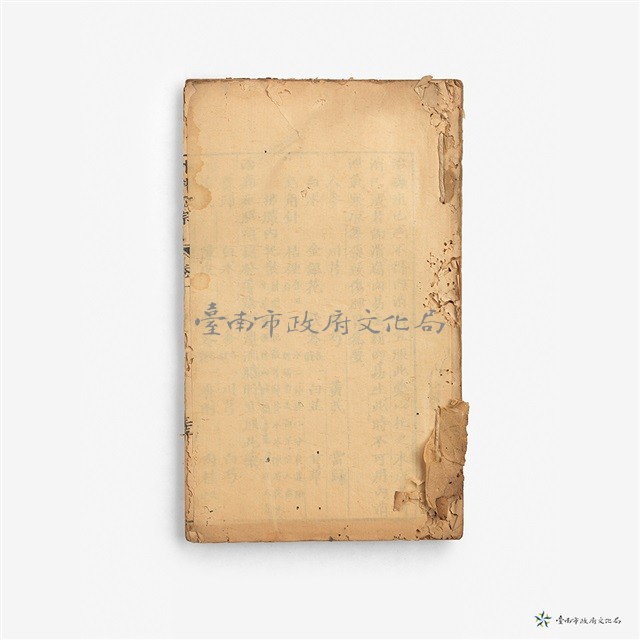 周禮精華卷一–外科正宗卷一藏品圖，第1張