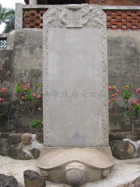 御製剿滅台灣逆賊生擒林爽文紀事語（漢文）藏品圖，第1張