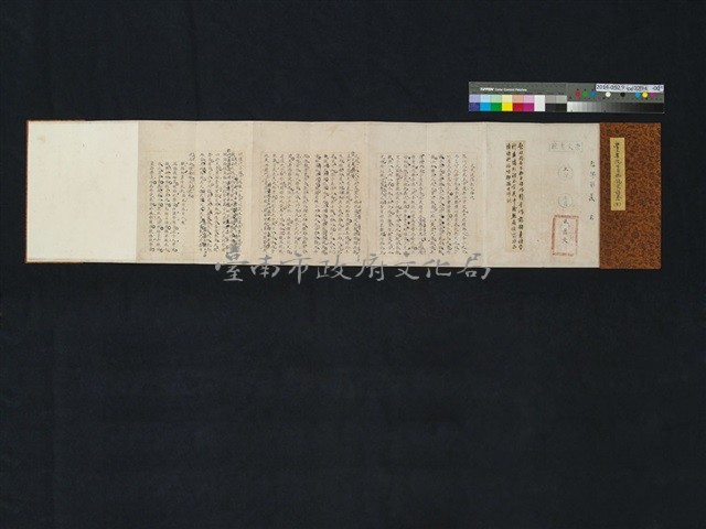 崇文書院生員施龍文試卷9藏品圖，第1張