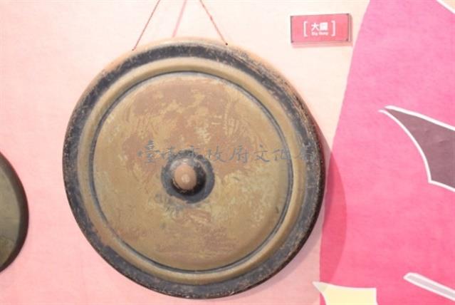 大鑼藏品圖，第1張