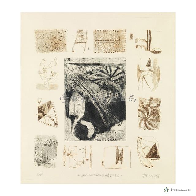 一個人和他的眼睛系列藏品圖，第1張