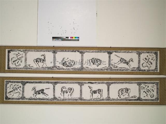 八駿圖拓本之二藏品圖，第1張