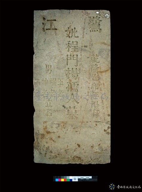 鷺江程門楊孺人墓藏品圖，第1張