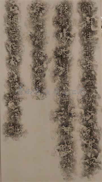 鄭成功幼年學習文武碑文拓本藏品圖，第1張