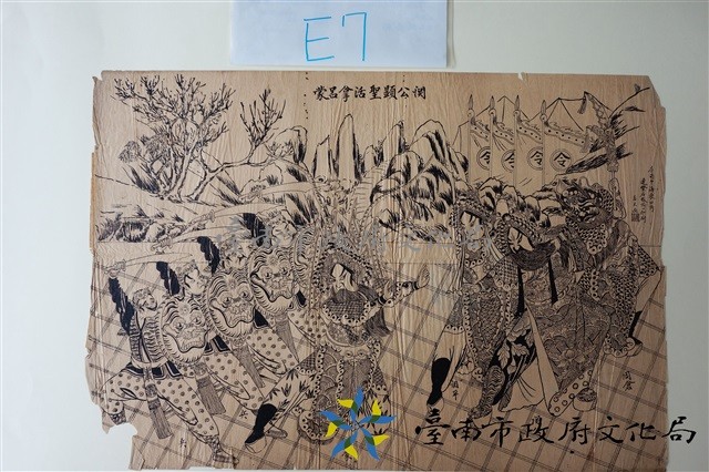 關公顯聖活拿呂蒙藏品圖，第1張