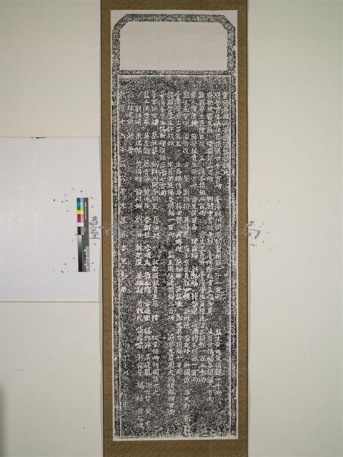 重修府縣兩學碑記藏品圖，第1張