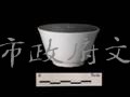 白瓷杯  清福建廣東窯系藏品圖，第1張