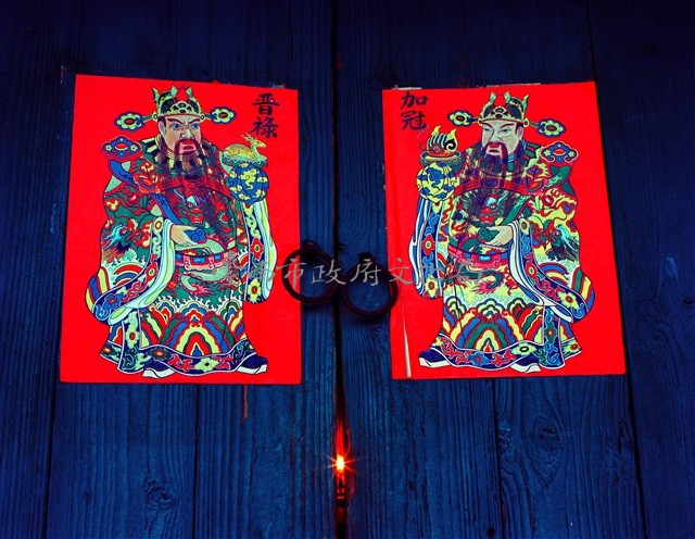 香火永續藏品圖，第1張