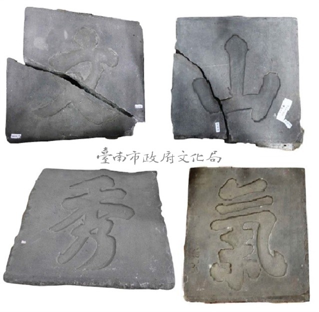 文山秀氣石刻藏品圖，第1張