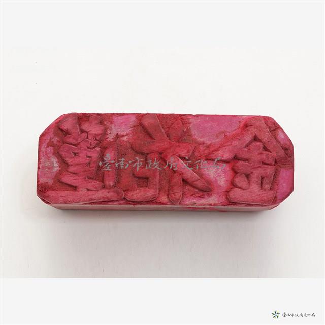 金銀紙印-蓮花金藏品圖，第1張