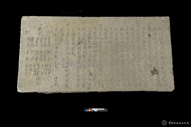 捐建郡城佐屬公館碑記藏品圖，第2張