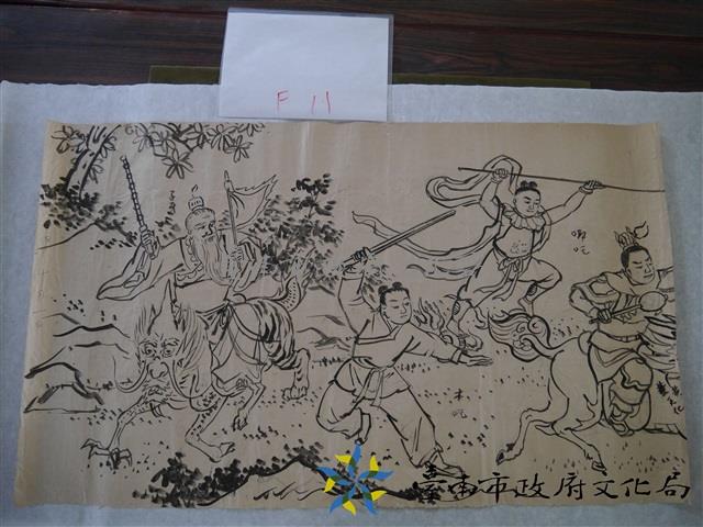 聞太師西崎城大戰(二)藏品圖，第1張