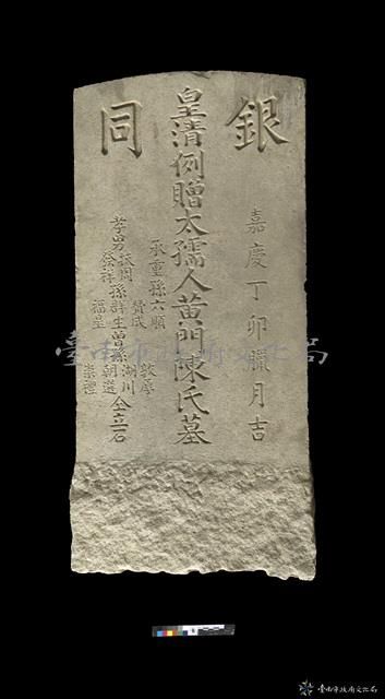銀同皇清例贈太孺人黃門陳氏墓藏品圖，第2張