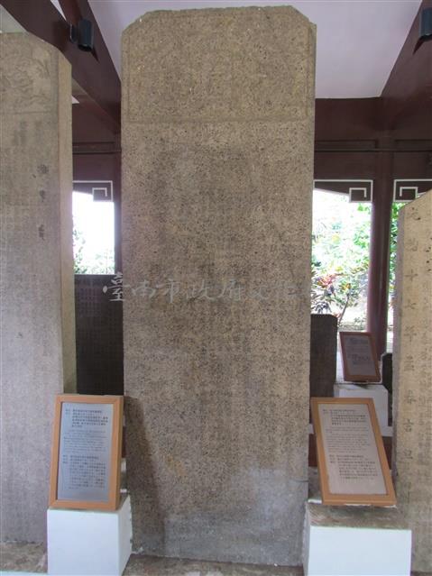 嚴禁藉端科索大舟古船隻碑記藏品圖，第1張