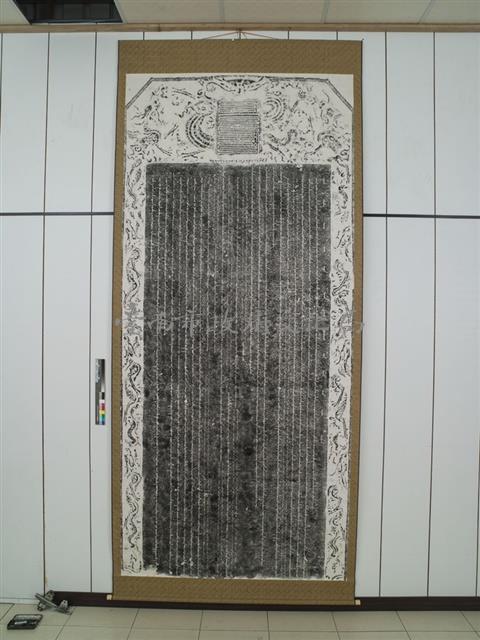 御製剿滅臺灣逆賊生擒林爽文紀事語（滿文）拓本藏品圖，第1張