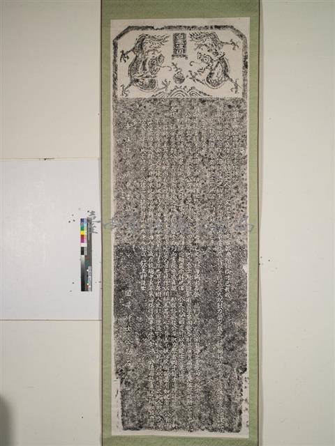 學憲楊公興行海東書院碑記拓本藏品圖，第1張