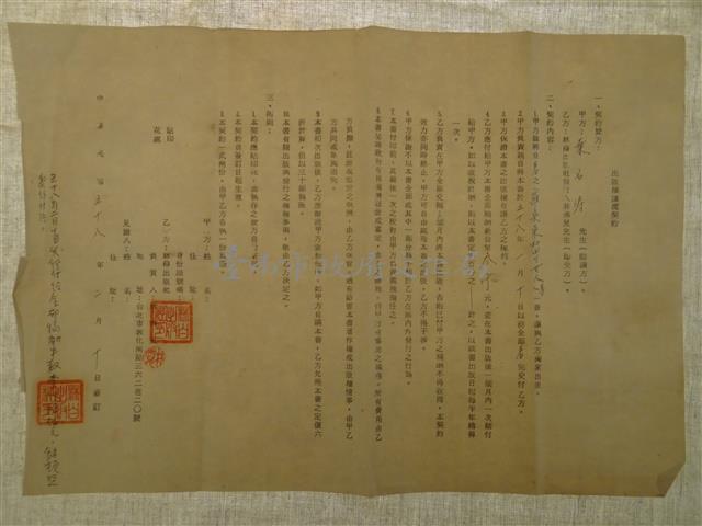 出版權讓渡契約-羅桑榮和四個女人藏品圖，第1張