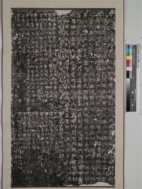 魏碑拓本藏品圖，第1張