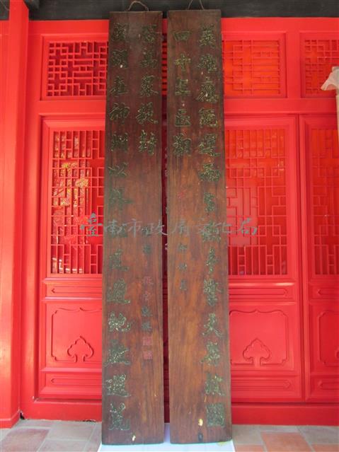 王楙官對聯藏品圖，第1張