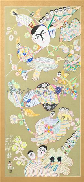 文字畫(二十)藏品圖，第1張