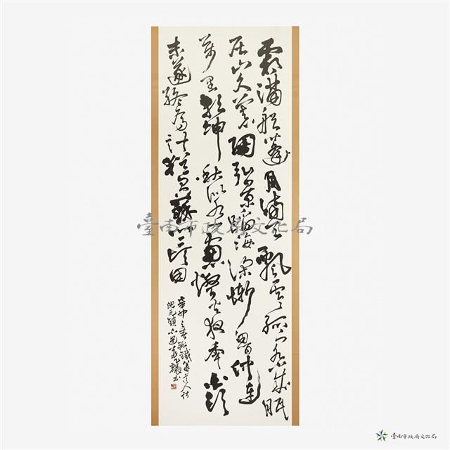 鐵笛道人詩乙首藏品圖，第1張