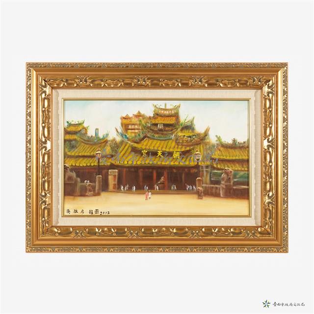 朝天宮(油畫)藏品圖，第1張