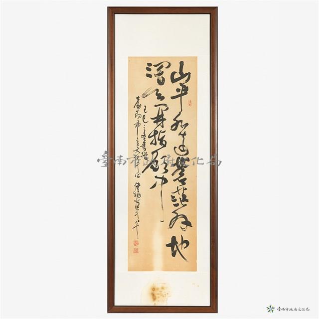 行草條幅藏品圖，第1張