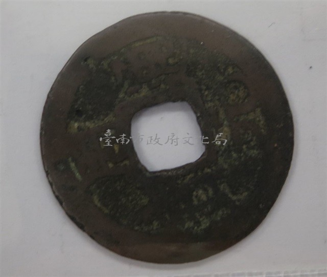 北宋元祐通寶(行書)藏品圖，第2張