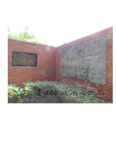 史蹟公園浮雕壁飾-古時臺南藏品圖，第1張