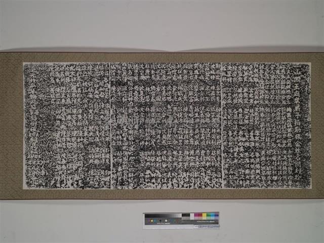 重修三山國王廟捐題碑記拓本藏品圖，第1張