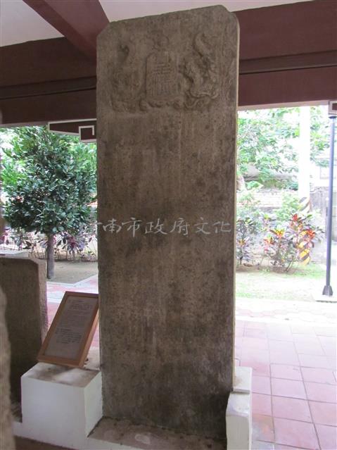 監生等捐題碑記藏品圖，第1張