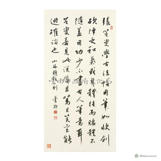 行草藏品圖，第1張