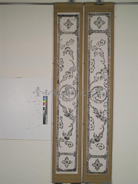 五福臨門石刻之一拓本藏品圖，第1張