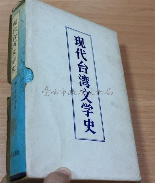 現代台灣文學史藏品圖，第1張
