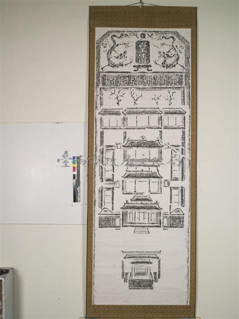 重修城隍圖藏品圖，第1張