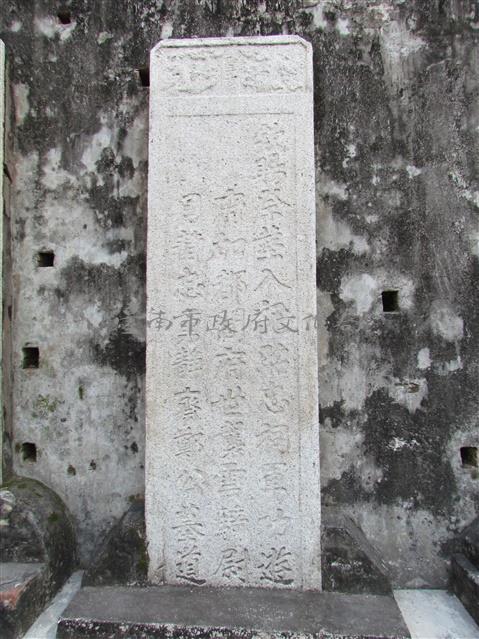 鄭其仁墓道碑藏品圖，第1張