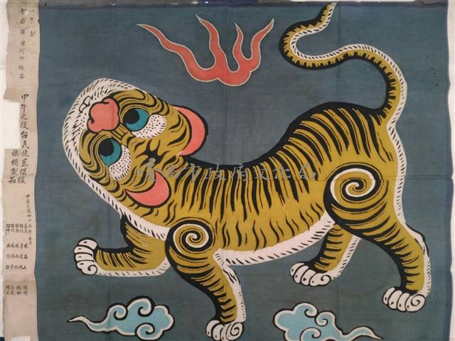 仿造台灣民主國國旗藏品圖，第1張